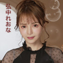 高級ソープへようこそ 弘中れおな