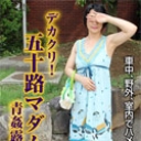 クリのデカい人妻とどこでもヤリまくり！