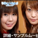 ダブルドリーム