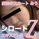 魔法のスカート