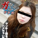 素人ガチナンパ ~ヤンキー娘をナンパしてハメちゃいました~