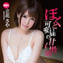 S Model DV 27 ぼくと可愛い妹の甘い性活