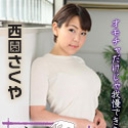 他人妻味 ~オモチャだけじゃ我慢できない！