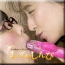 教えてあげる〜松本まりなさんとかりんちゃん②