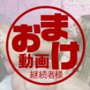 M男が体験した恍惚の時間 独占プライベート動画 継続者様おまけ配信 NIKKY THORN