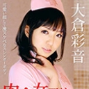 肉食女子はコスプレ好き〜草食男子をゲット！！〜