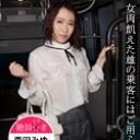 絶頂イキバス ~ビショ濡れの乗車にご用心！森田みゆ~