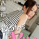 後ろからヤル！~突き出たお尻に我慢できなくて。。。~