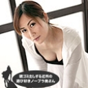 朝ゴミ出しする近所の遊び好きノーブラ奥さん 榎田まゆ美