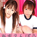 あまえんぼう Vol.1 & Vol.2