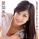 お前のカミさんやらせろ 愛加あみ