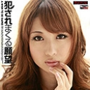 妄想美人　犯されまくる願望