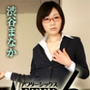 アフター6~巨乳OLとみっちり乳繰り合い~