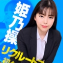 リクルートスーツの初々しい女をヤる