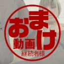M男が体験した恍惚の時間 独占プライベート動画 継続者様おまけ配信 Gina Gerson