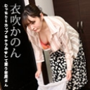 朝ゴミ出しする近所の遊び好きノーブラ奥さん 衣吹かのん