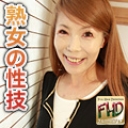 向井 嘉代