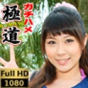 彼氏に内緒でセフレと温泉旅行。SEXが上手な彼にたくさんイカせてもらっちゃいました。