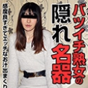 素人奥様初撮りドキュメント 67 長瀬ひとみ