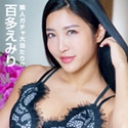 隣に引っ越してきた人気AV女優！百多えみり