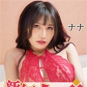 新年大解放 エロ妻は私のチンポが欲しい！