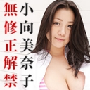 スライム乳〜元グラビアアイドルと濃厚肉体交渉〜