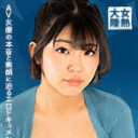 女熱大陸 File.100