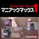 あなたの目で覗く②