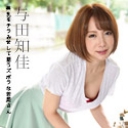 朝ゴミ出しする近所の遊び好きノーブラ奥さん 与田知佳