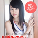 エンドレスセックス 川原みのり