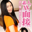 素人ＡＶ面接