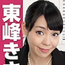汚らわしい一本、挿れてください~少子化問題にカラダを張って取り組む美人政治家~