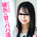 ギャンブルカス彼氏に甘いパパ活性活