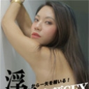 彼女は浮気から一矢を報いる！絶頂SEX復讐する！