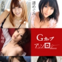 Gカップアンソロジー