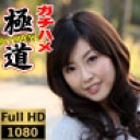 色白巨乳の綺麗なお姉さんと最高のガチハメ。こんな美人とのひとときはまさに感無量！