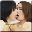 レズセックス〜しずかちゃんとゆうちゃん〜3