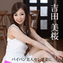 美人なプチセレブ妻を癒すご無沙汰本気アクメ汁