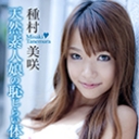 Desire Vol.20