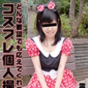 どんな要望でも応えてくれるコスプレ個人撮影会