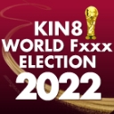 2022 KIN8 WORLD Fxxx ELECTION 結果発表
