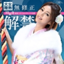 女熱大陸 File.045