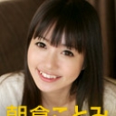 あのコに恋をして 後編