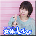 潮を吹くオンナ