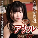 アナル痴女 ~アナニーでブーストする大量潮吹ガバガバロリ娘~