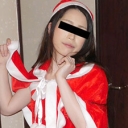 妊娠覚悟の中出しサンタ降臨