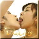 自画撮りレズビアン〜つかさちゃんとみさきちゃん〜（前）