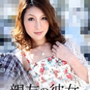 親友の彼女７