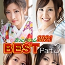 カリビアンコム 2021 BEST パート3