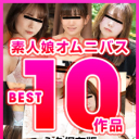 素人娘オムニバス2024 BEST Vol.1